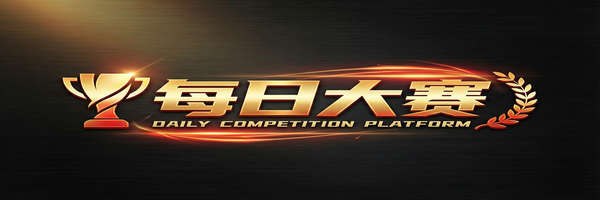 每日大赛Logo